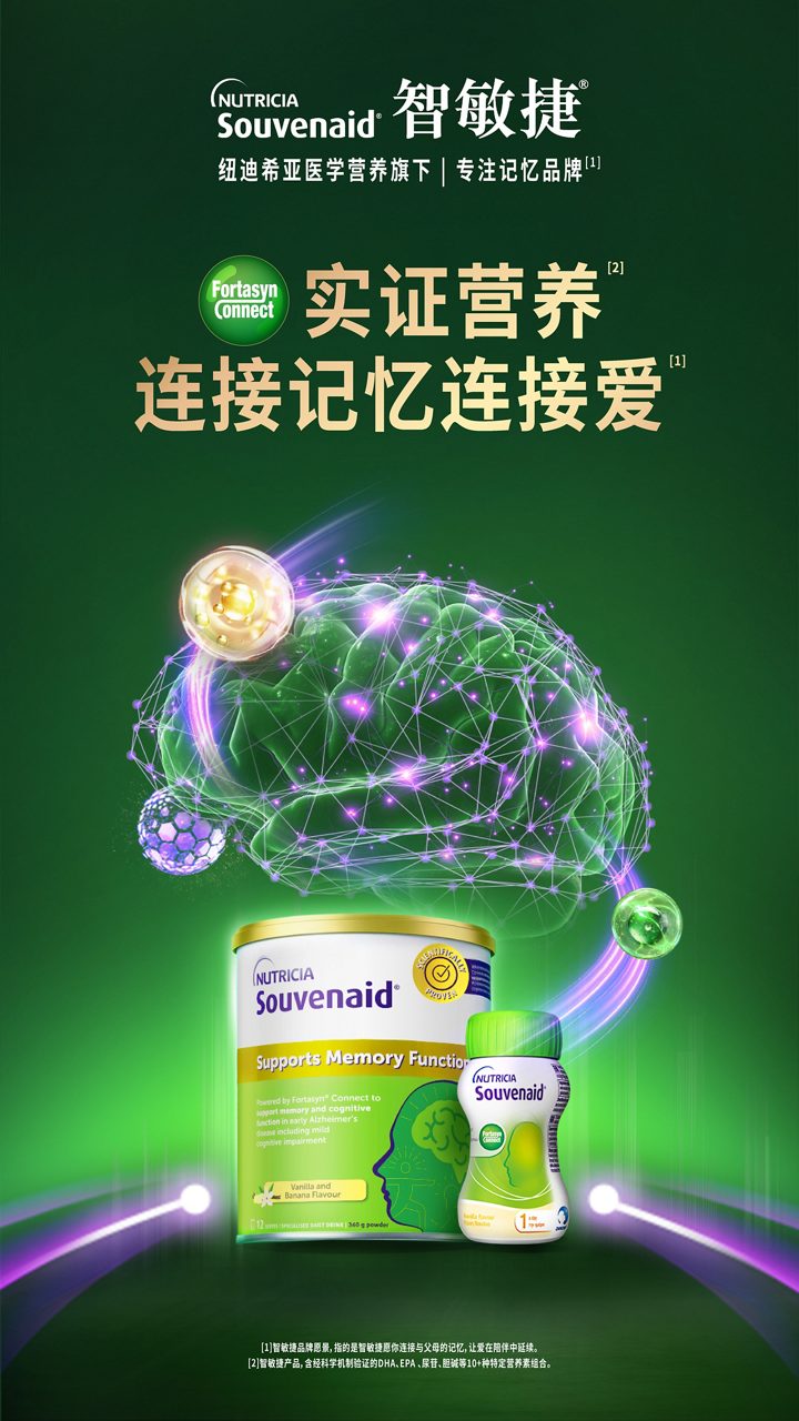 智敏捷