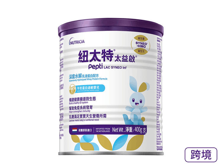 纽太特太益启