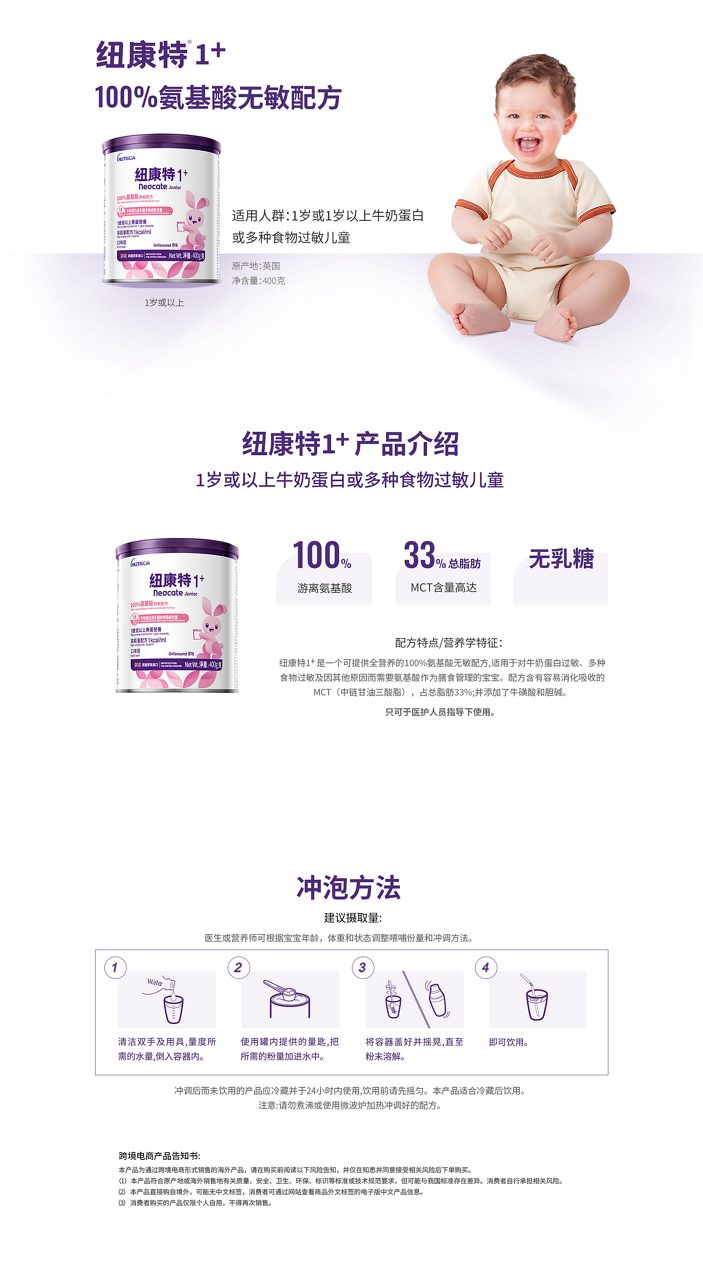 纽康特1+