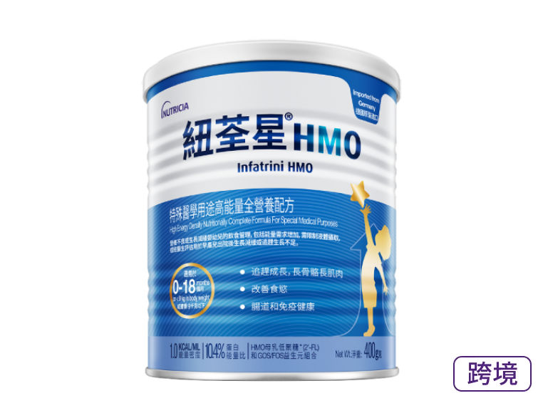 纽荃星HMO