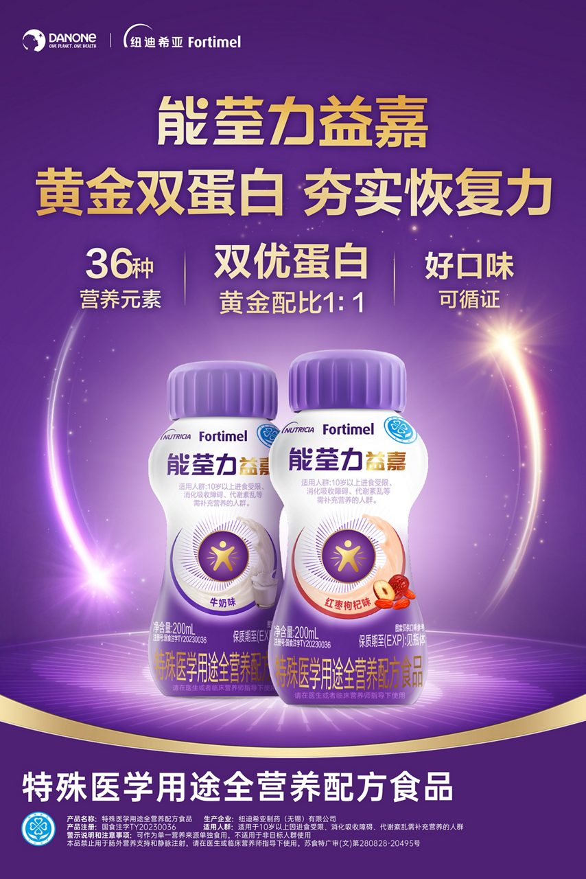 能荃力益嘉