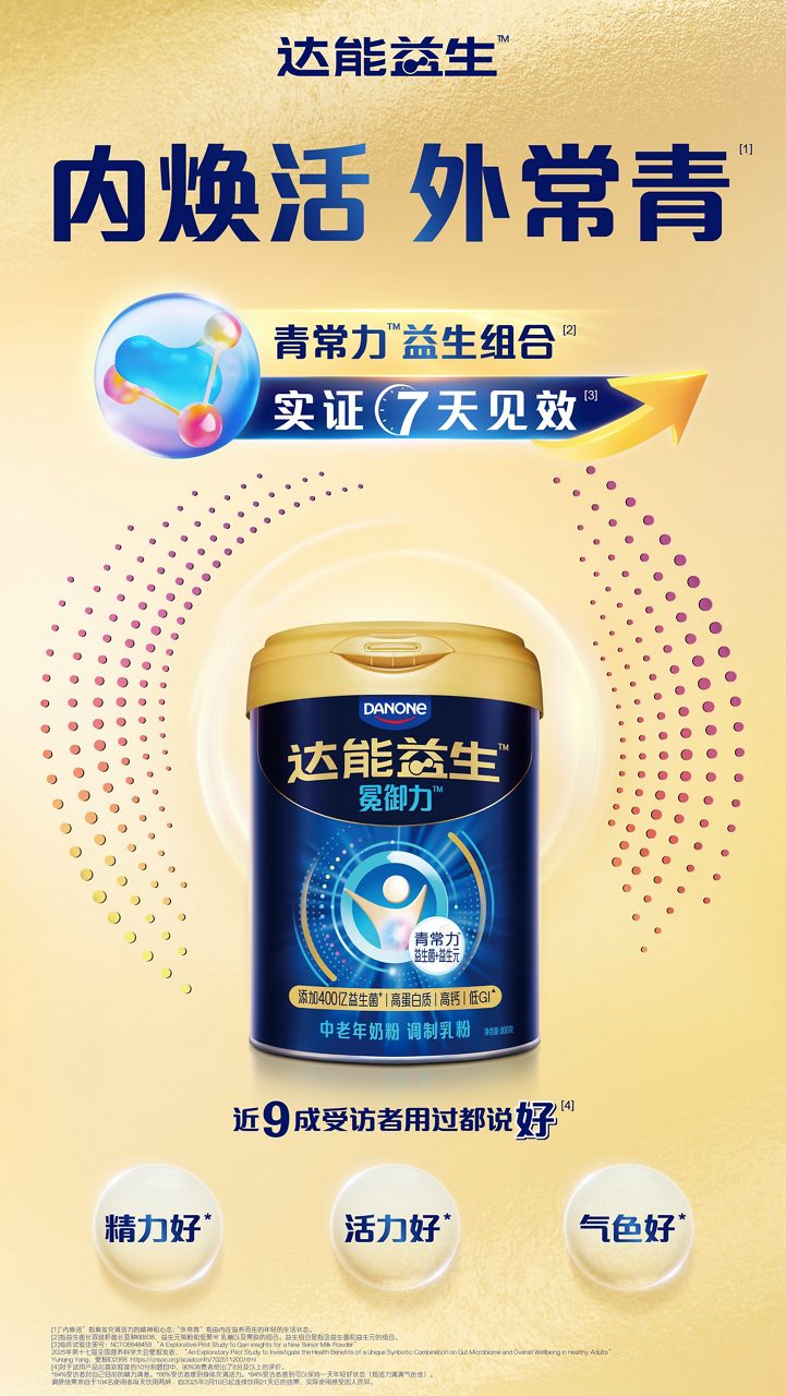 达能益生