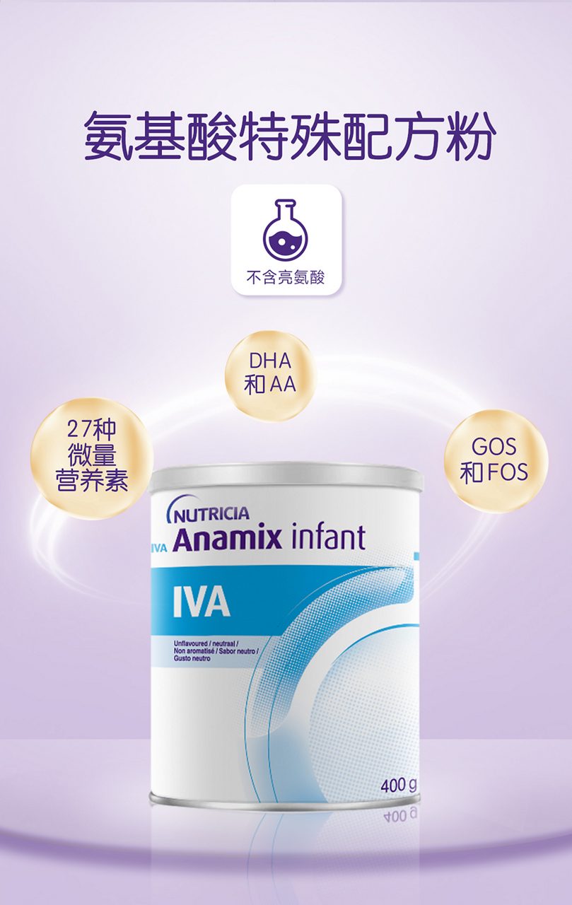 Anamix infant-IVA