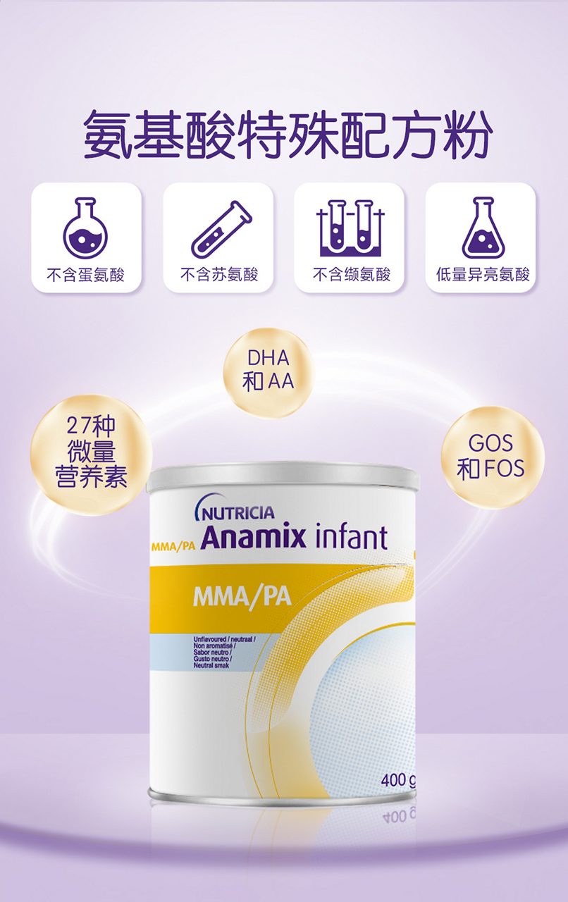 Anamix infant-MMA/PA