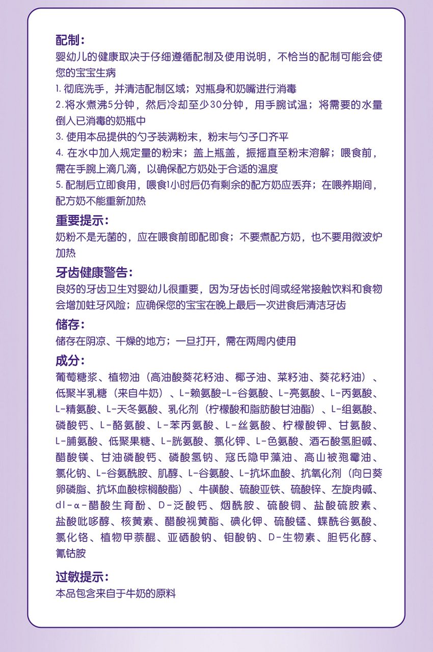 Anamix infant-MMA/PA