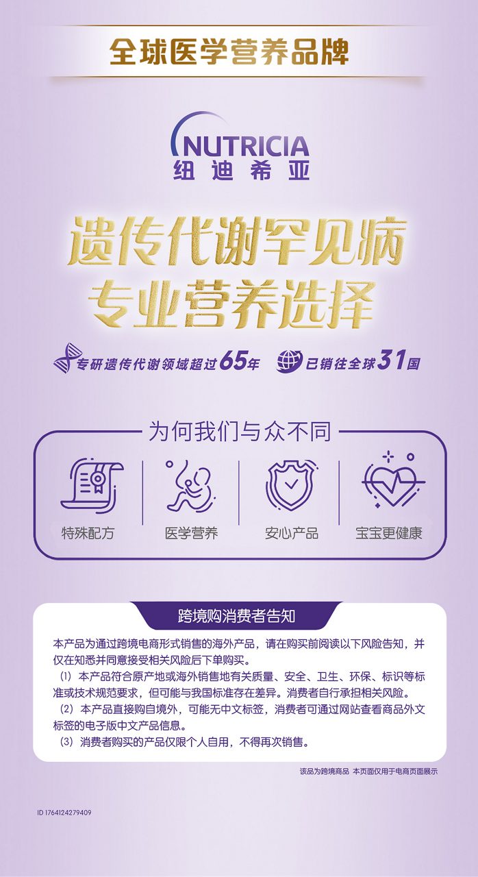 Anamix infant-MMA/PA