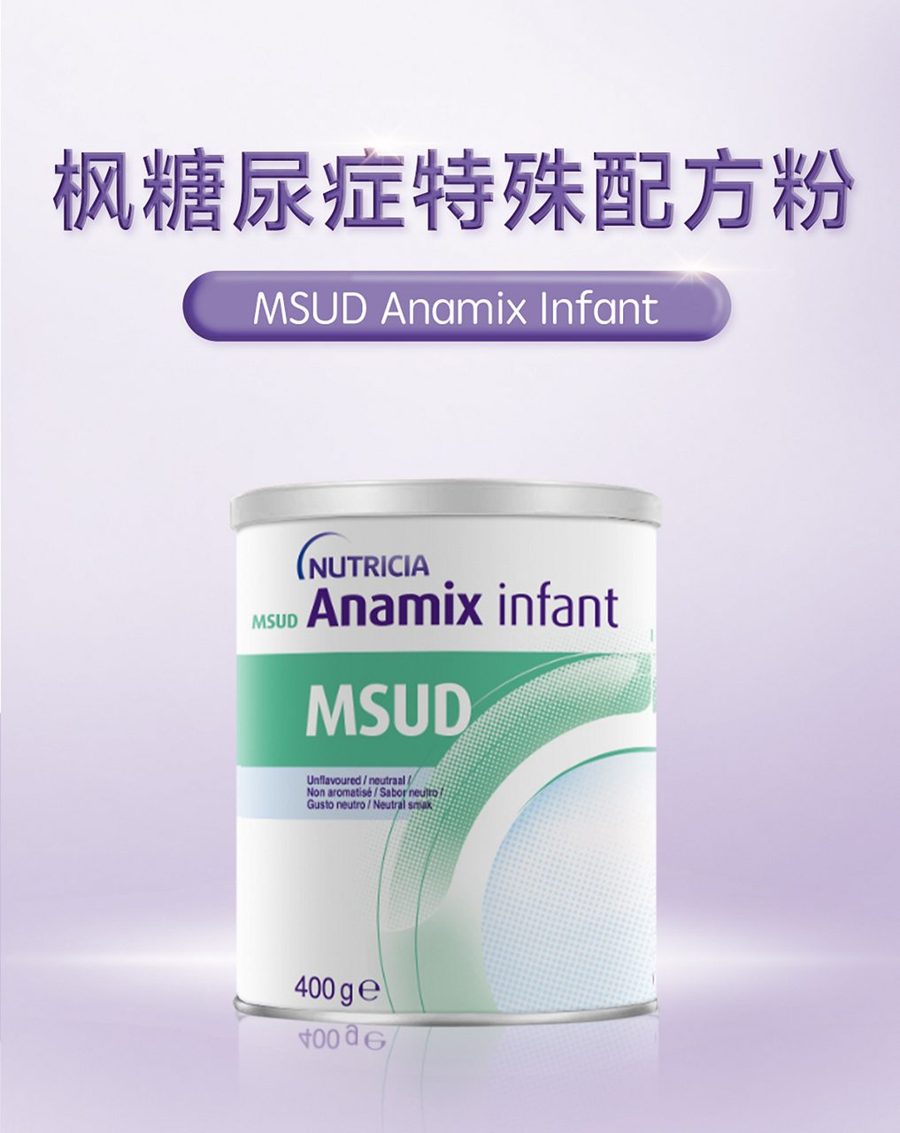 Anamix infant-MSUD