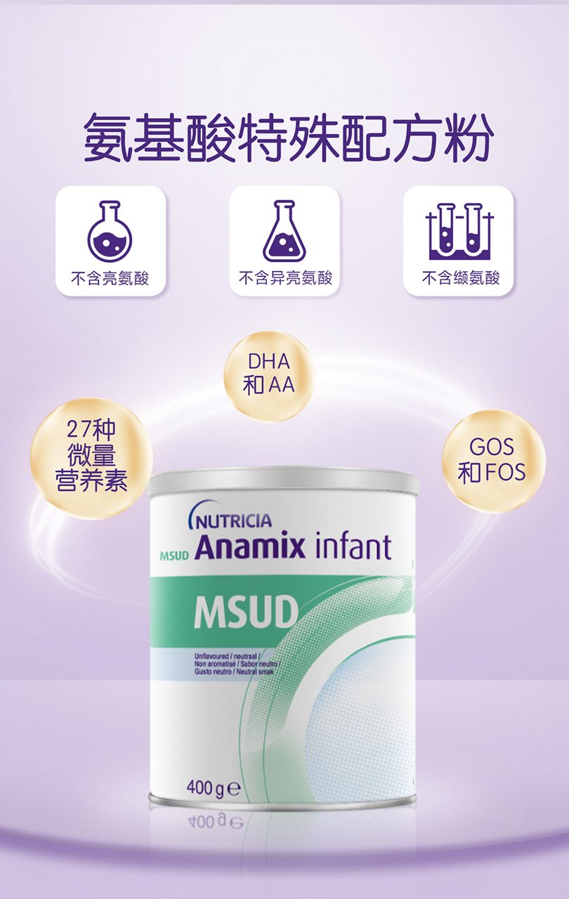 Anamix infant-MSUD