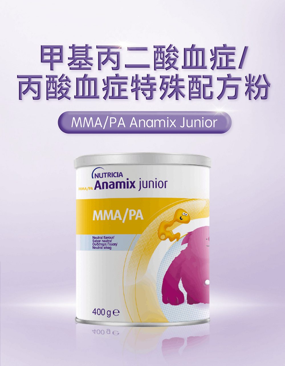 Anamix junior-MMA/PA