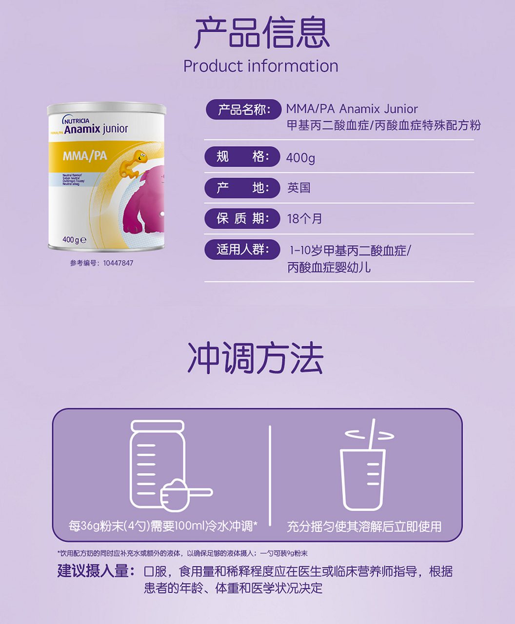 Anamix junior-MMA/PA