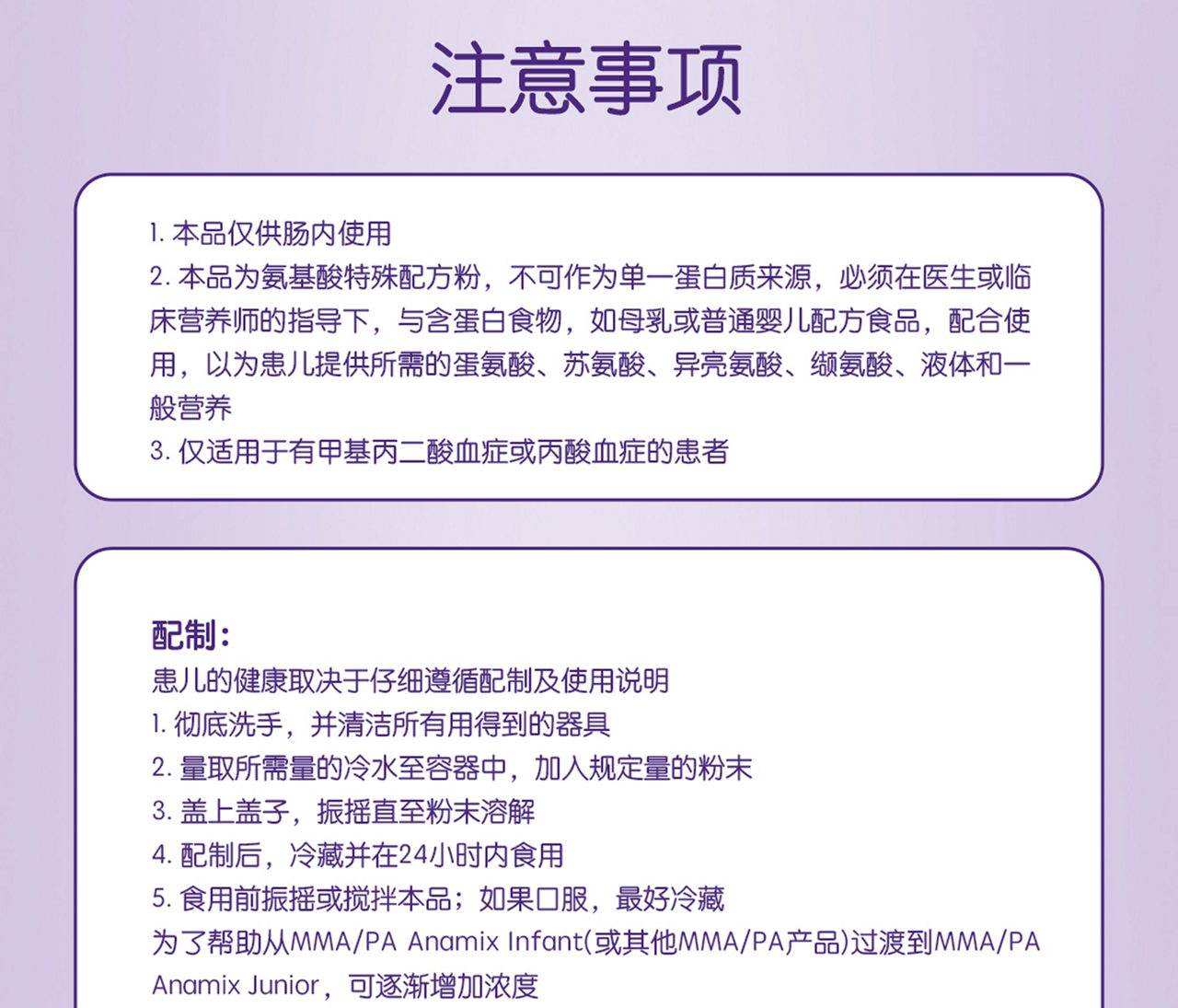 Anamix junior-MMA/PA