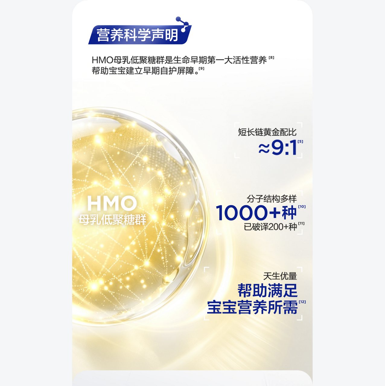 爱他美销量冠军卓傲3 自护卓越可见