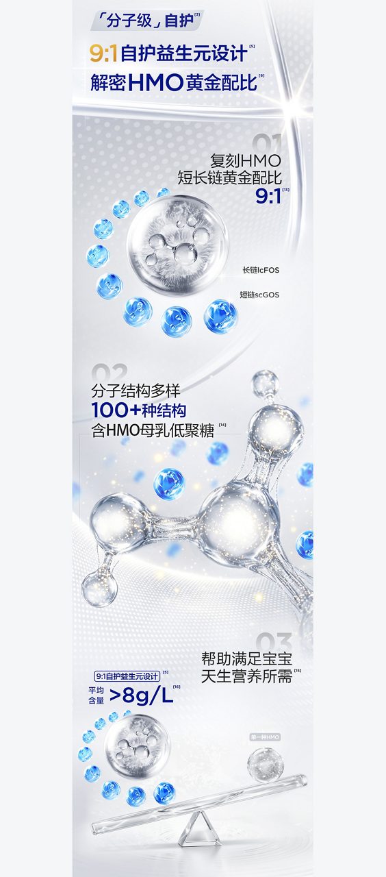爱他美销量冠军卓傲3 自护卓越可见