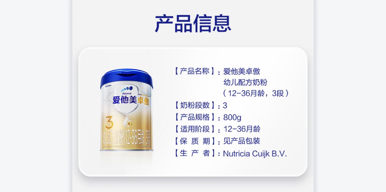 产品信息