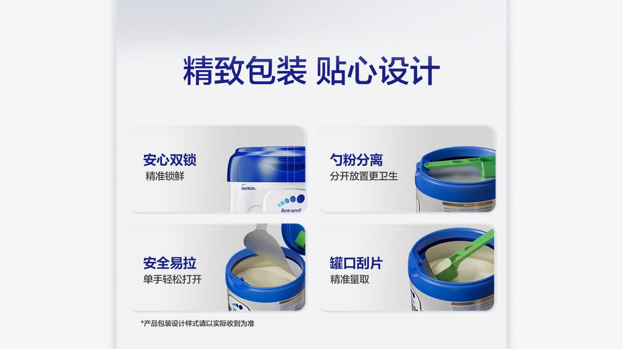 爱他美销量冠军卓傲3 自护卓越可见