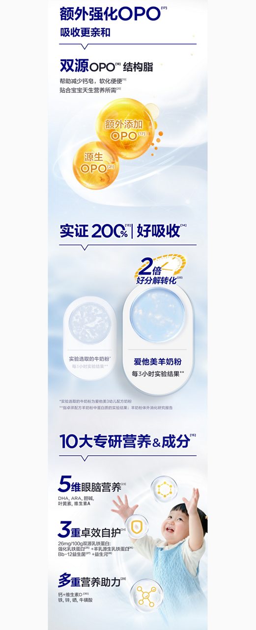 爱他美卓徉