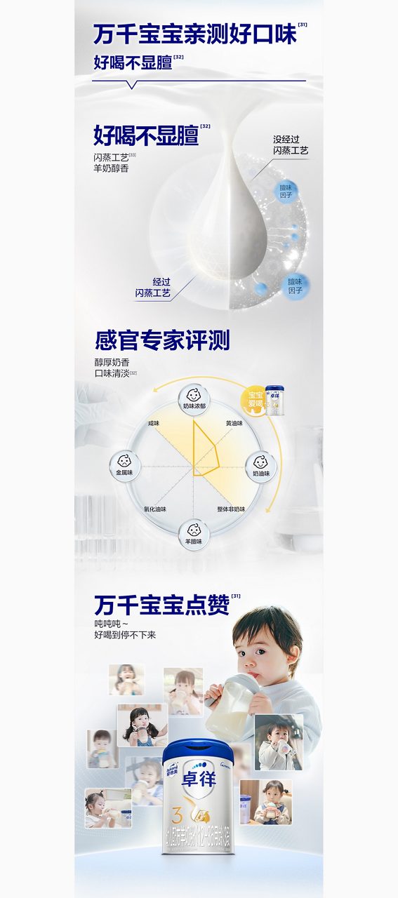 爱他美卓徉