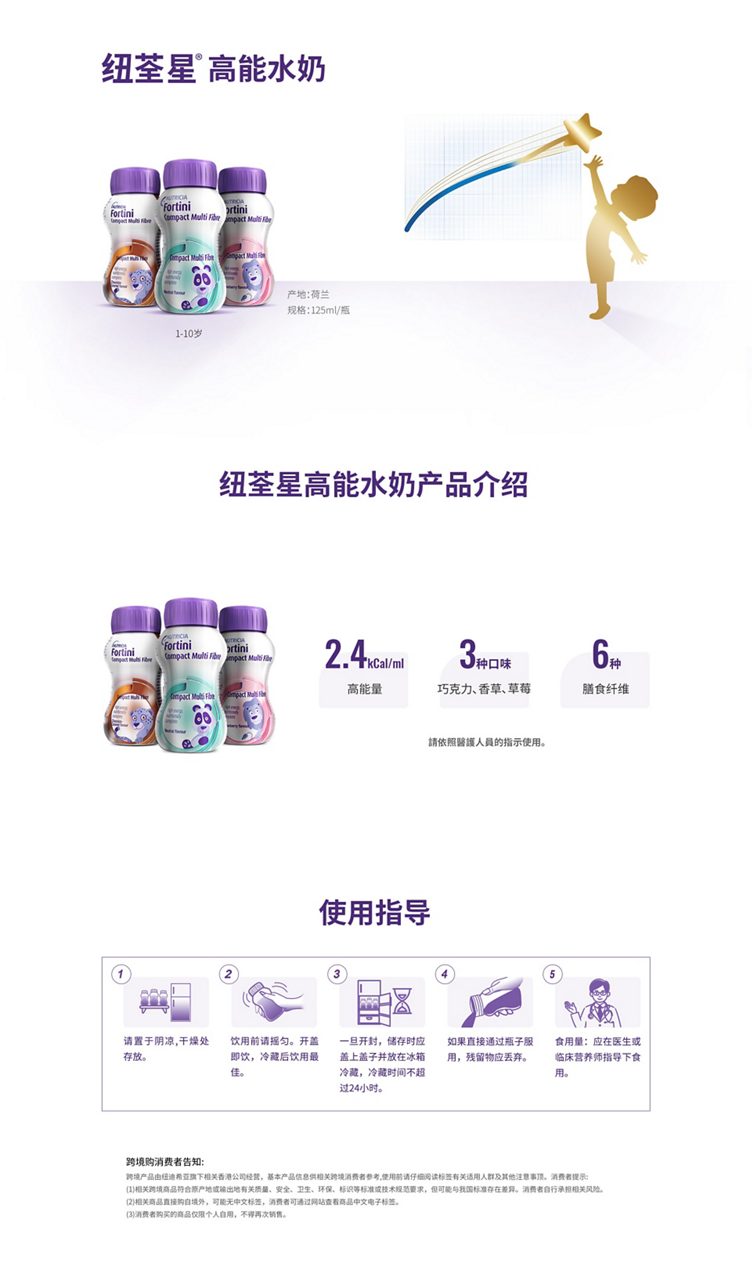 纽荃星高能水奶