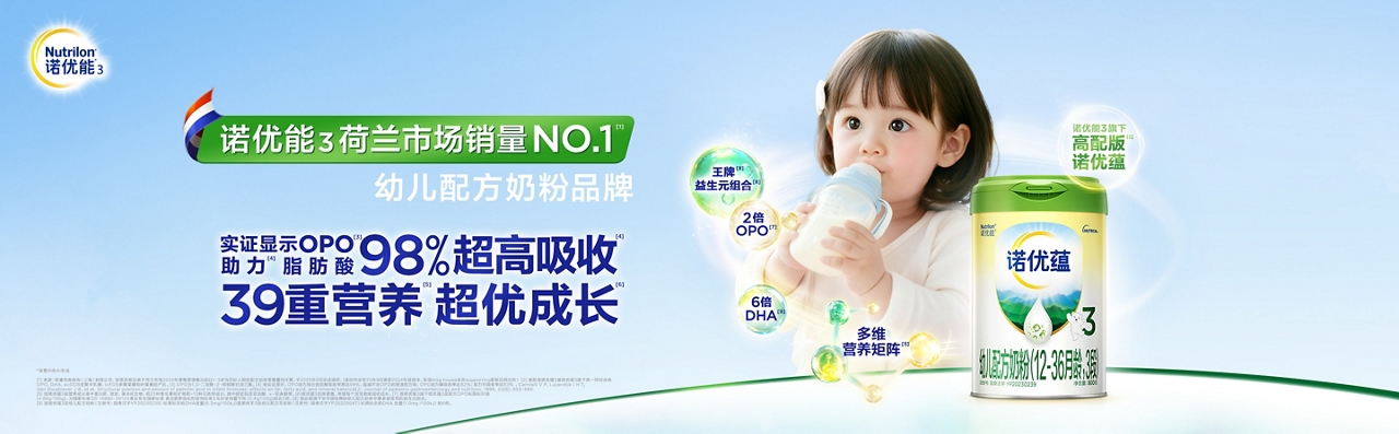 诺优能3荷兰市场销量NO.1