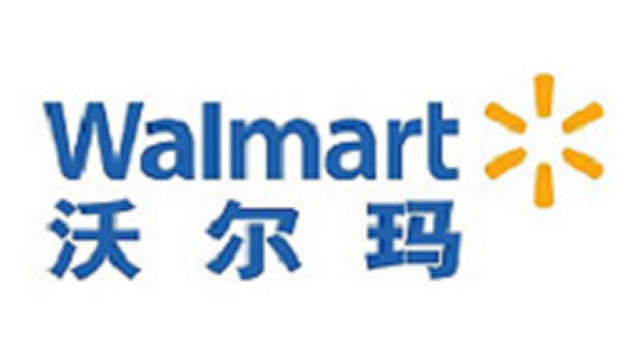 沃尔玛