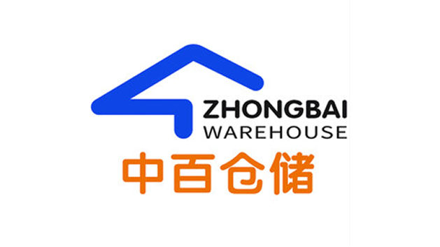 中百仓储