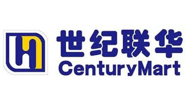 世纪华联