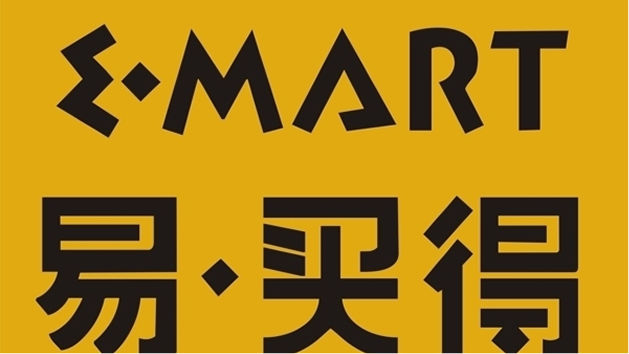 易买得