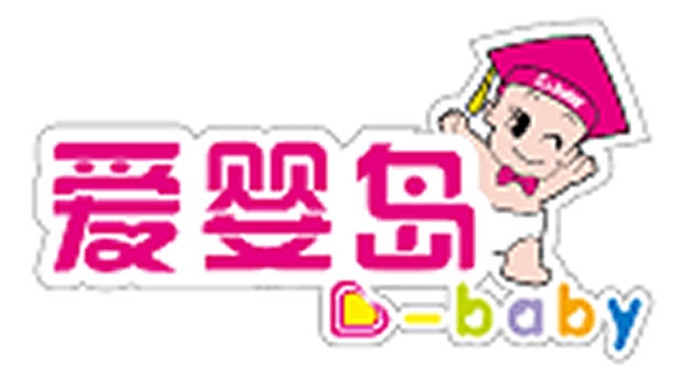 爱婴岛