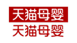天猫母婴