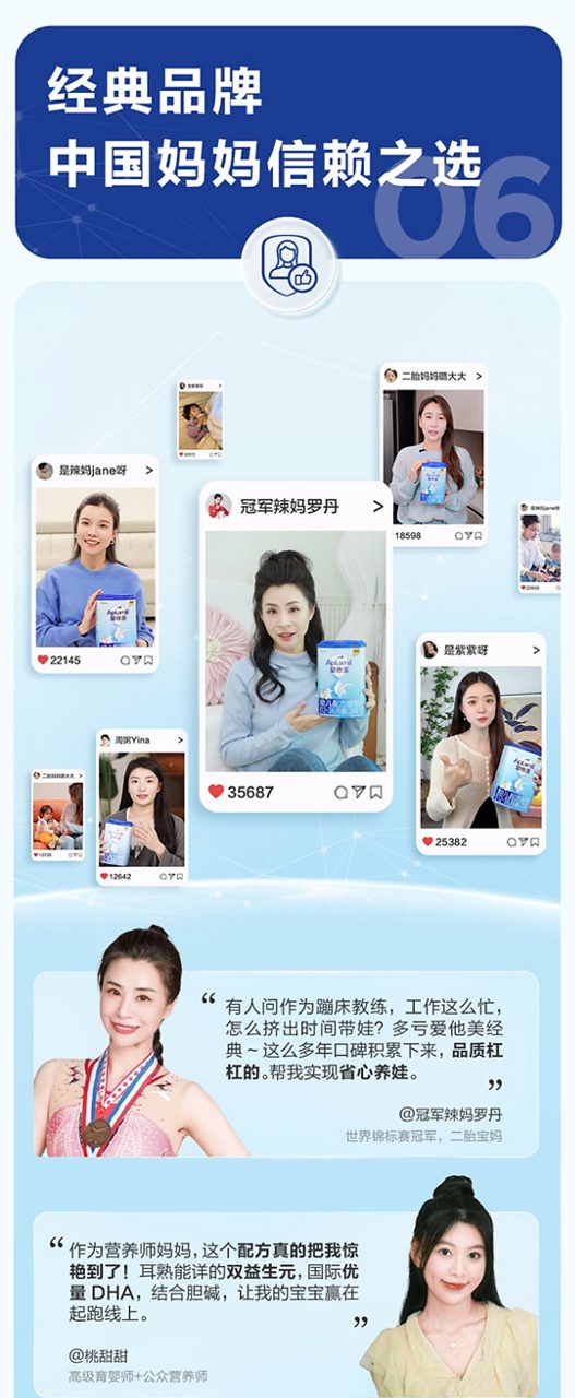 爱他美3 帮助激发先锋【自护力】