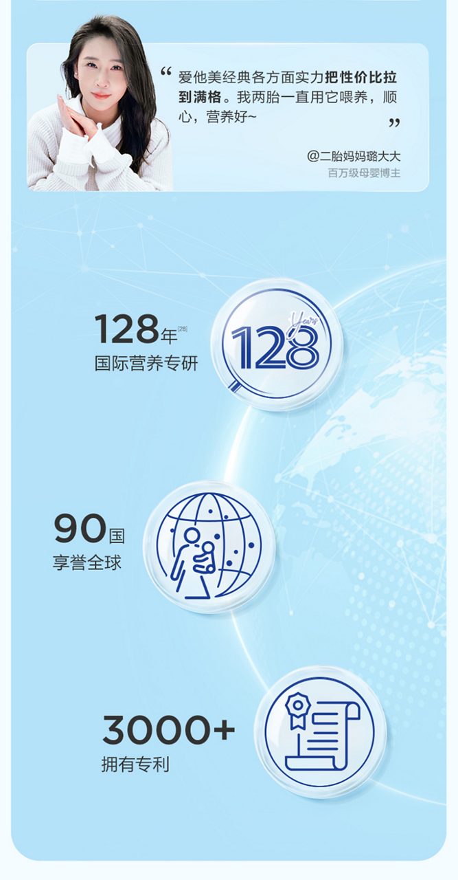 爱他美3 帮助激发先锋【自护力】