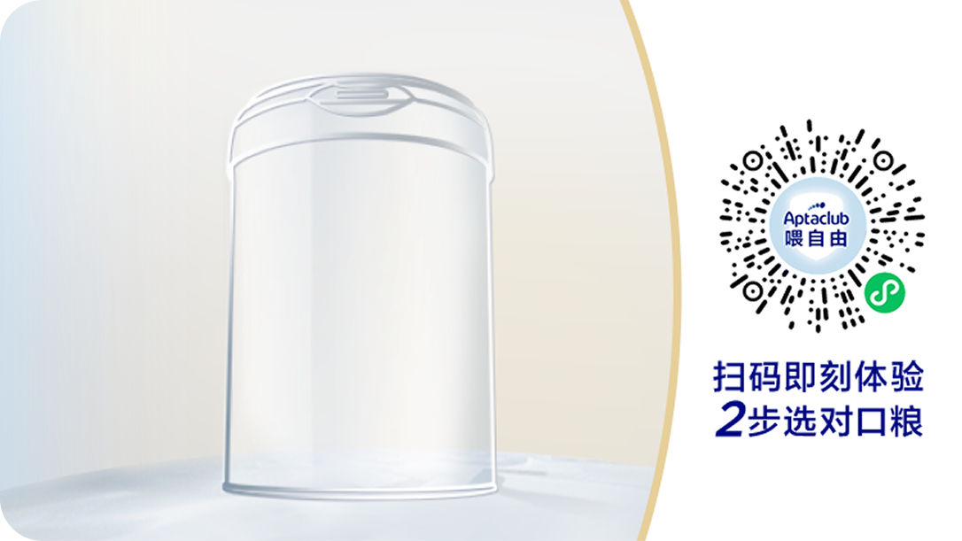 精准速配适合宝宝的爱他美3奶粉