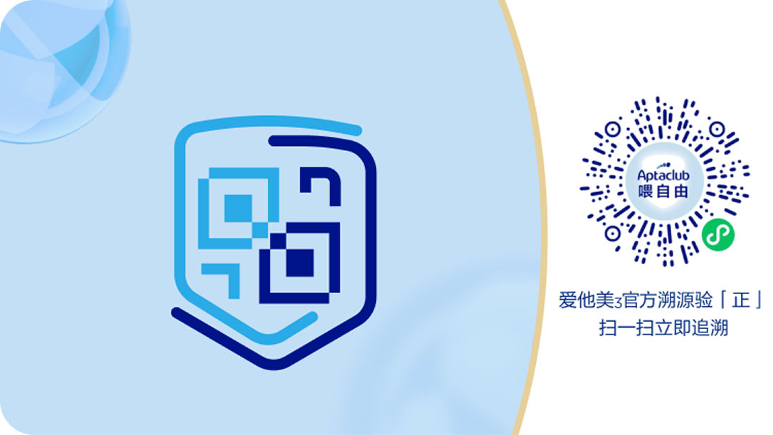 追溯全程 行踪看得见