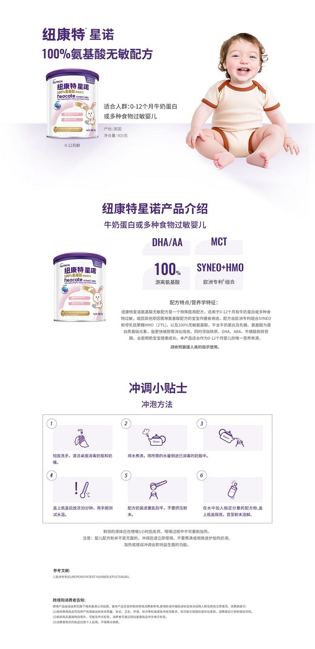 纽康特星诺