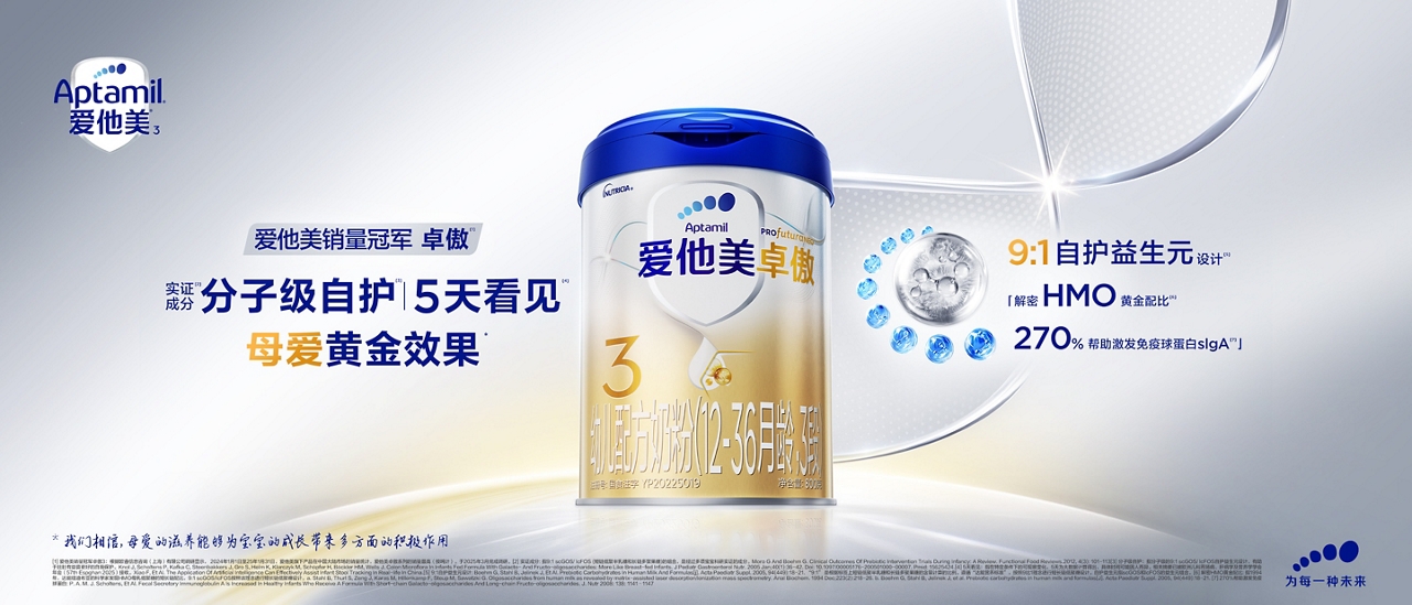 爱他美卓傲3