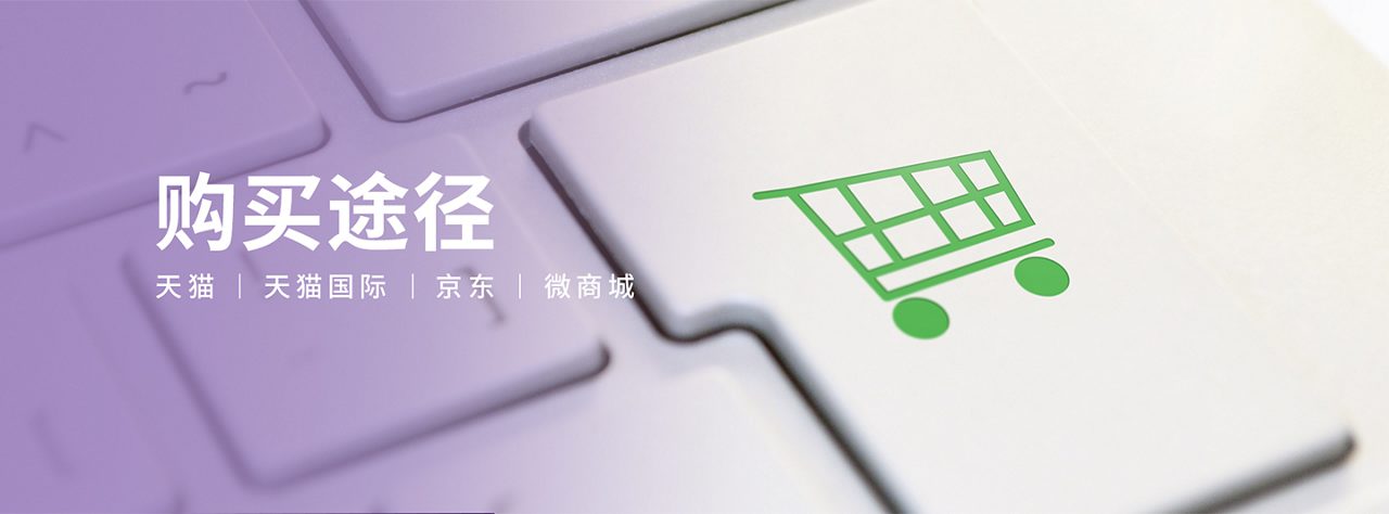 购买途径