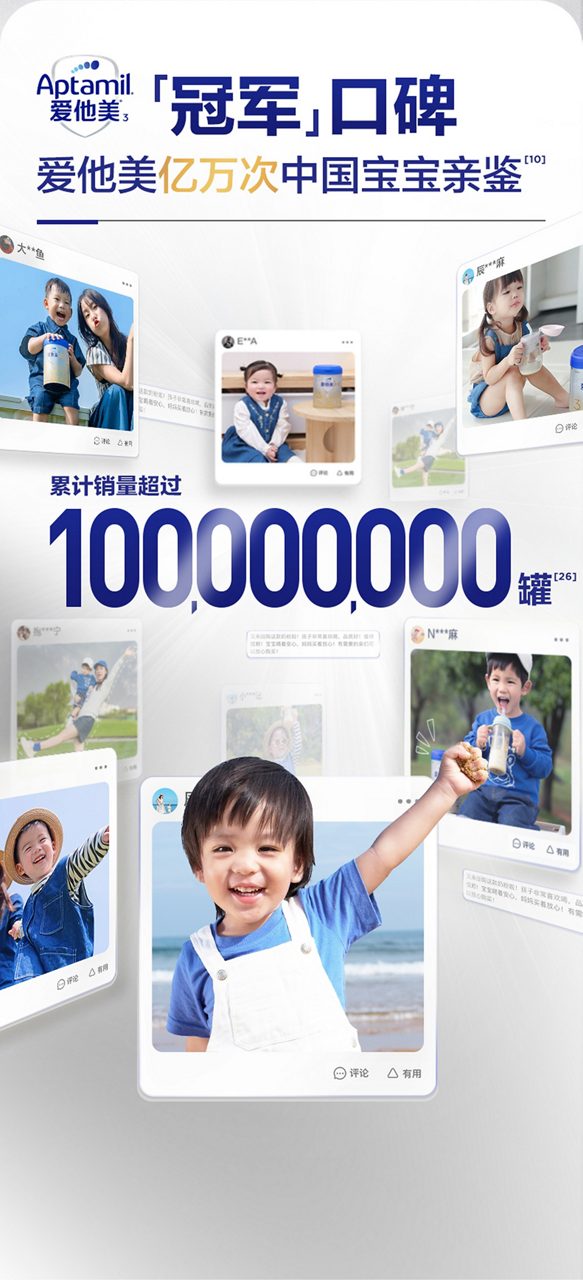 爱他美销量冠军卓傲3 自护卓越可见