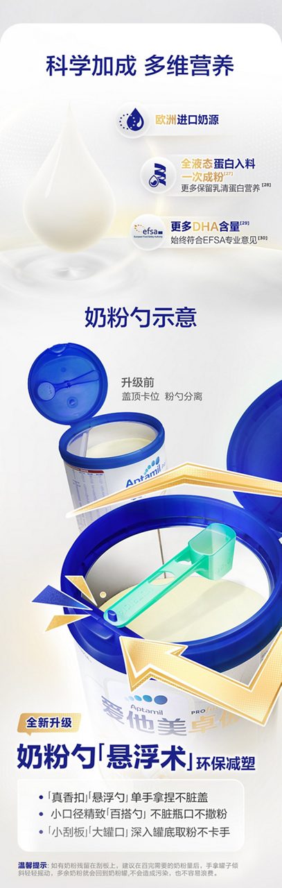 爱他美销量冠军卓傲3 自护卓越可见